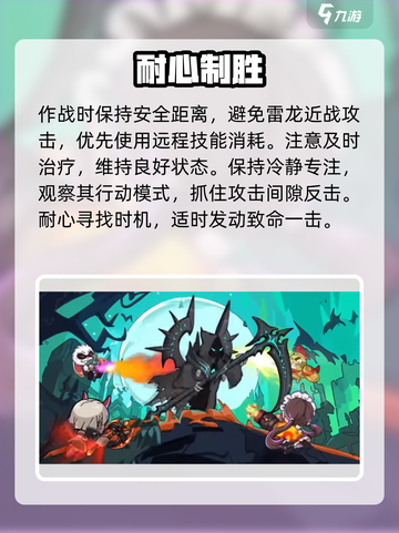 🎮雷龙单刷神操作！英勇之地截图5