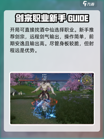 蜀山初章🔥新手必看！前期任务这样玩✔截图3