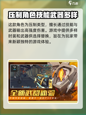 王牌战士2路易斯怎么玩介绍截图4