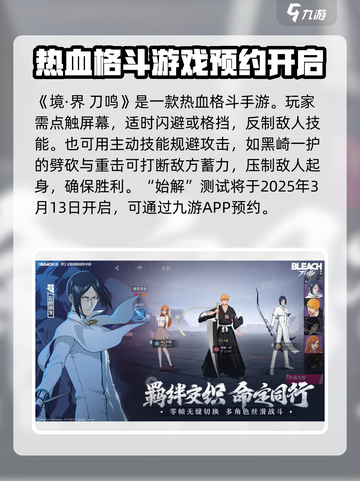 境界刀鸣资格怎么获取介绍截图2