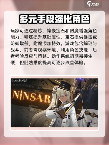 黑色信标玩法介绍介绍截图3