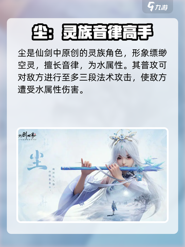 仙剑世界🔥必招角色大曝光！新手必看✨截图3