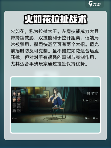 异人之下手游角色强度排行一览介绍截图4