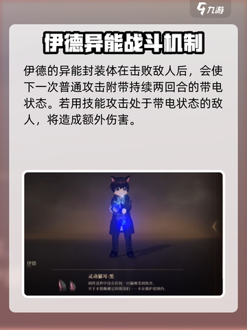 异象回声：伊德强度爆表🔥，不玩后悔！截图3
