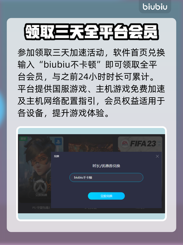 碧蓝档案🔥加速器推荐，玩游戏必备！🎉截图3
