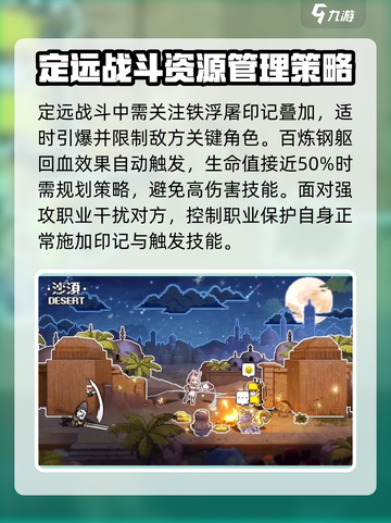 三千幻世定远技能玩法介绍介绍截图3