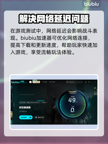 时空奥德赛全球封闭测试时间🎉📌截图3