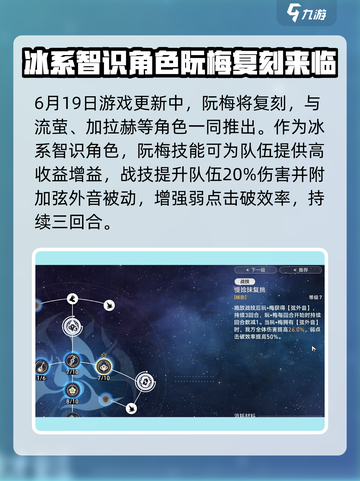 崩坏星穹铁道：阮梅技能全解析，配队攻略一网打尽！🔥截图2