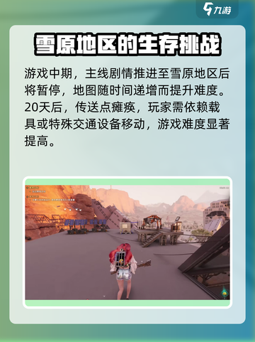 七日世界玩法是什么介绍截图3