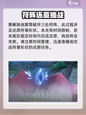 仙剑世界桃花坞在哪介绍截图4
