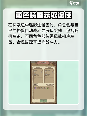 开荒怪兽岛装备怎么获得介绍截图3