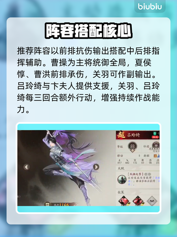 三国志·兖州速通🔥3招制霸战场💥截图2