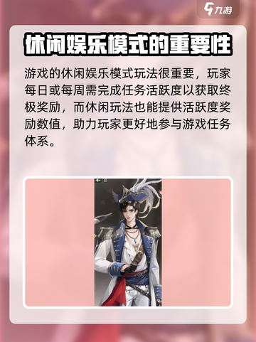 无限梦境攻略介绍截图4