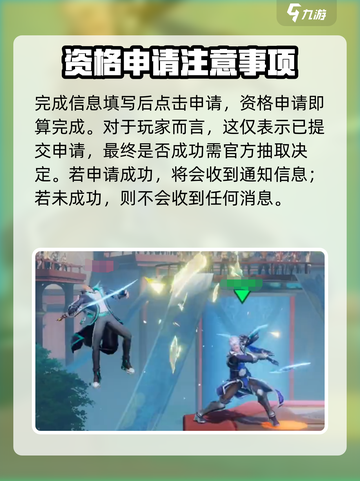 王者荣耀星之破晓申请资格方法介绍截图5