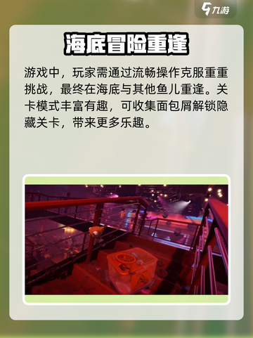 🎮《我是小鱼儿》重磅上线！速看时间🔥截图4