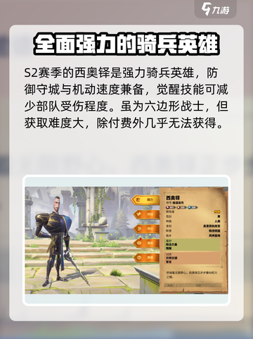 万龙觉醒骑兵冲锋有伤害吗介绍截图4