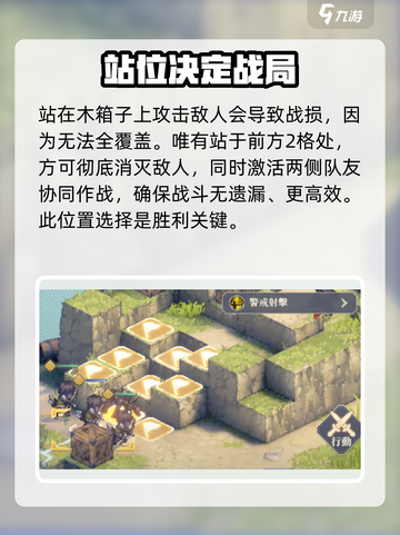 铃兰之剑独行侠怎么过介绍截图4
