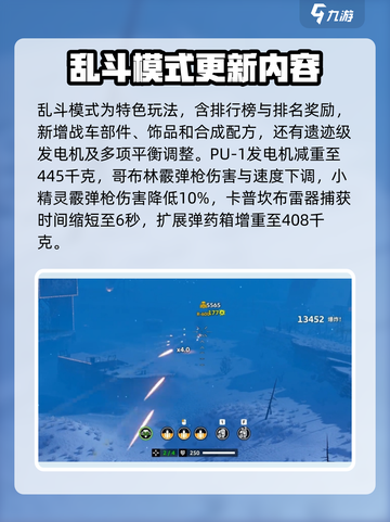 创世战车🔥机械崛起版本更新内容大揭秘！ Gameplay超燃💥截图2