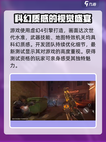 逆战未来测试版在哪介绍截图4