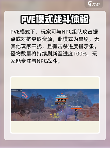 破碎之地无人区🔥超全玩法攻略💎截图4