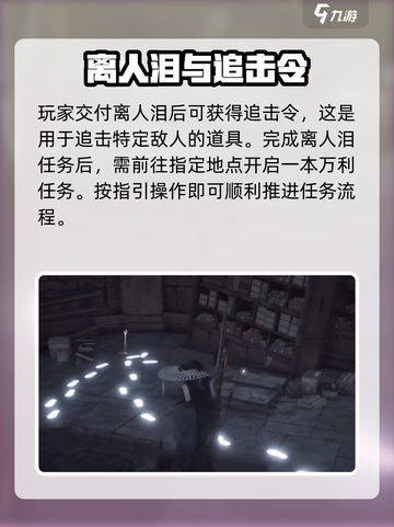 燕云十六声离人泪打过后攻略介绍截图3