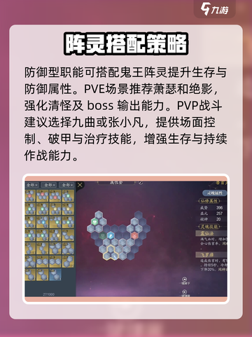 诛仙2手游阵灵怎么用介绍截图3