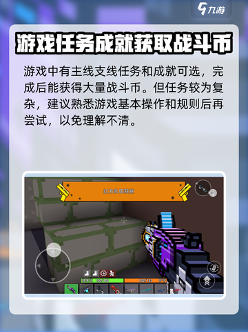 像素射击战斗🔥 Battle Coin快速获取秘籍！🎮截图5