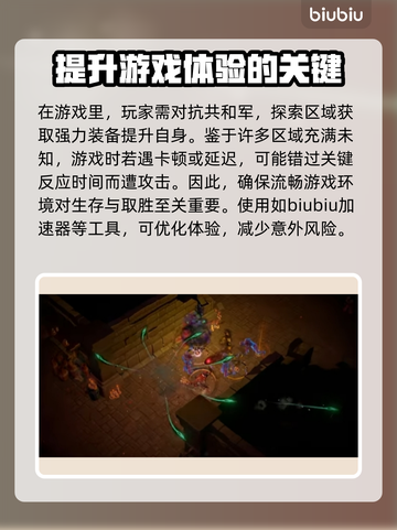地狱时钟闪退卡顿？🔥加速器推荐来啦！🚀截图2