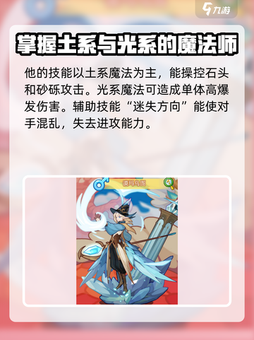 洛克王国世界🔥谟玛鸟图超全玩法攻略来了！🎉截图3