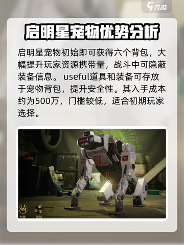 🔥萤火突击启明星强度爆表🔥玩家必看！截图2