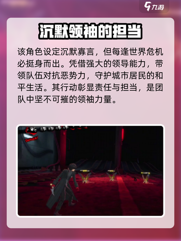 女神异闻录夜幕魅影Joker怎么样介绍截图3