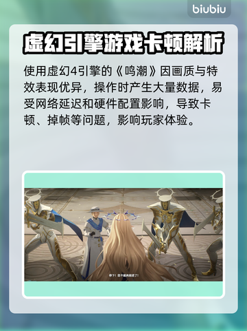 🎮《鸣潮》掉帧太严重？一招解决卡顿问题！截图2
