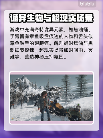 死亡搁浅2⚡恐怖指数飙升，胆小慎入！⚡截图3