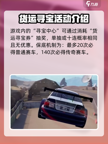 极品飞车集结⚡抽奖机制大起底，必看！🚗截图2