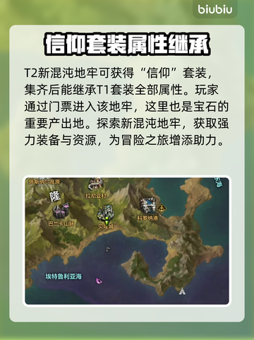 命运方舟宝石获取大揭秘💎玩家必看！截图4