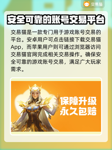 游戏账号交易平台推荐🔥买王者荣耀账号用哪个平台好？👇截图2