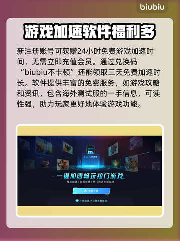 腐烂国度2闪退？💥加速器下载推荐🔥截图5