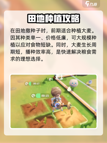 米姆米姆哈种田怎么玩介绍截图3