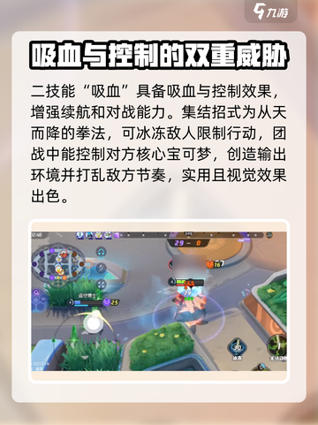 宝可梦大集结爆肌蚊怎么玩介绍截图3