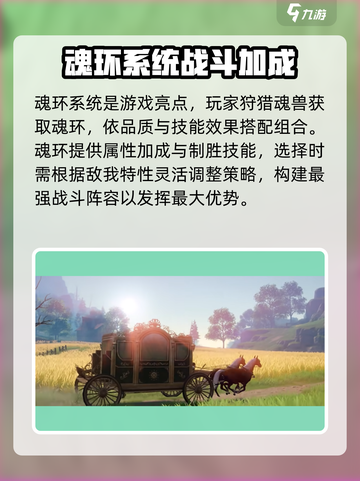 斗罗大陆诛邪传说手游新手入门攻略介绍截图6