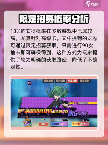 一拳超人正义执行龙卷怎么获得介绍截图3