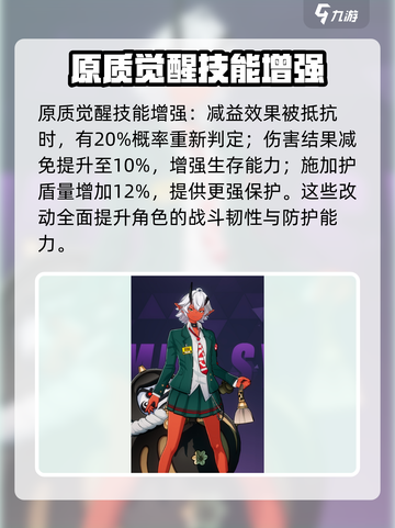 原神：伊瑟阿凛超强效果🔥必看角色解析！截图4