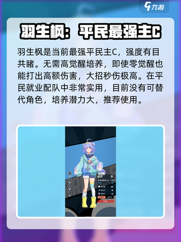 飞跃虹镜🔥开服节奏榜强度解析，冲榜必备！截图2
