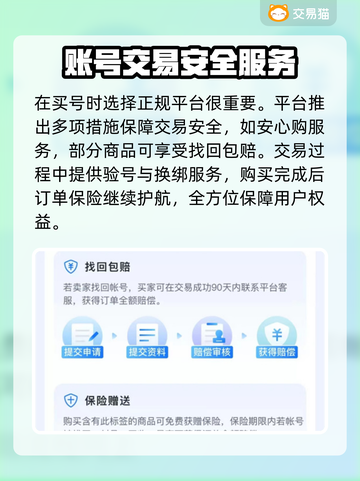 山海经异兽录🔥买号平台APP分享🎉截图3