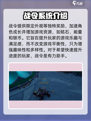 塔瑞斯世界🔥战令详情曝光，玩家必看！💥截图4