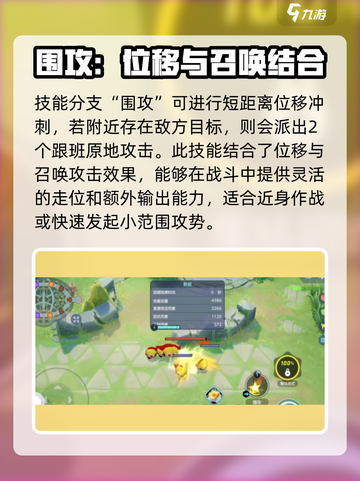 宝可梦大集结列阵兵厉害吗​介绍截图3