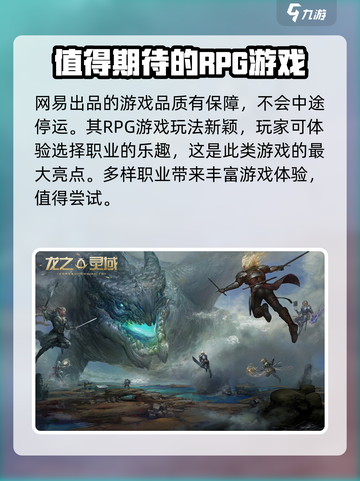 龙之灵域🔥上线时间曝光，等你来战！截图3