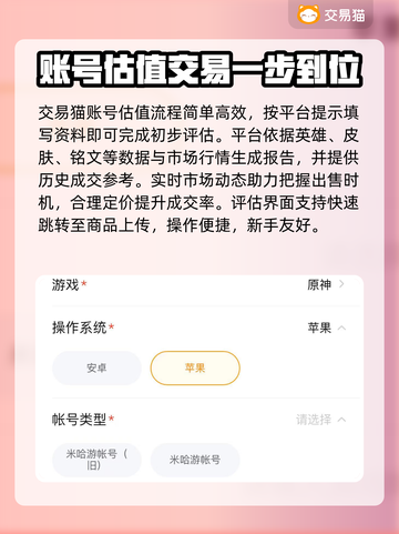 王者荣耀账号值多少钱？快速估价渠道大曝光🔥🎮截图3