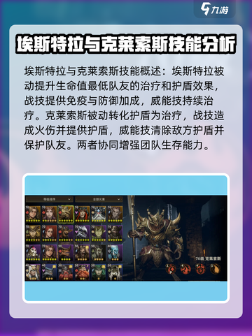 龙息神寂🔥全角色介绍合集，必看攻略！截图4