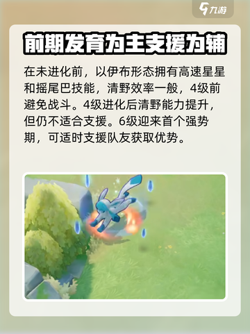 宝可梦大集结冰伊布怎么玩介绍截图4